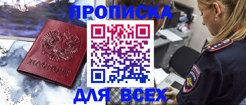 временная регистрация адрес в Клине