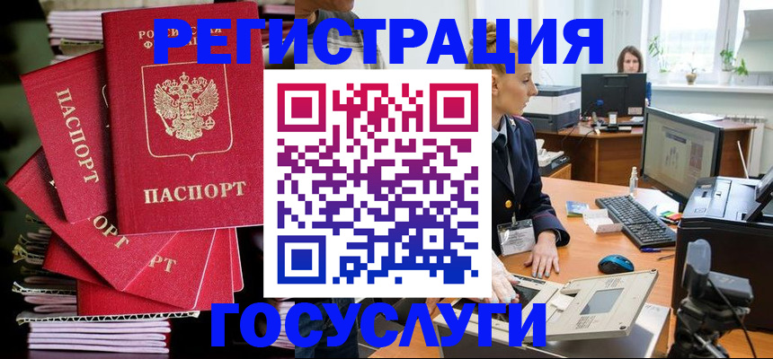 прописка для школы в Клине