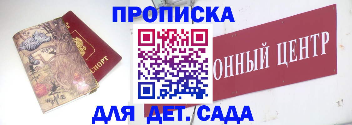 прописка штамп в Клине