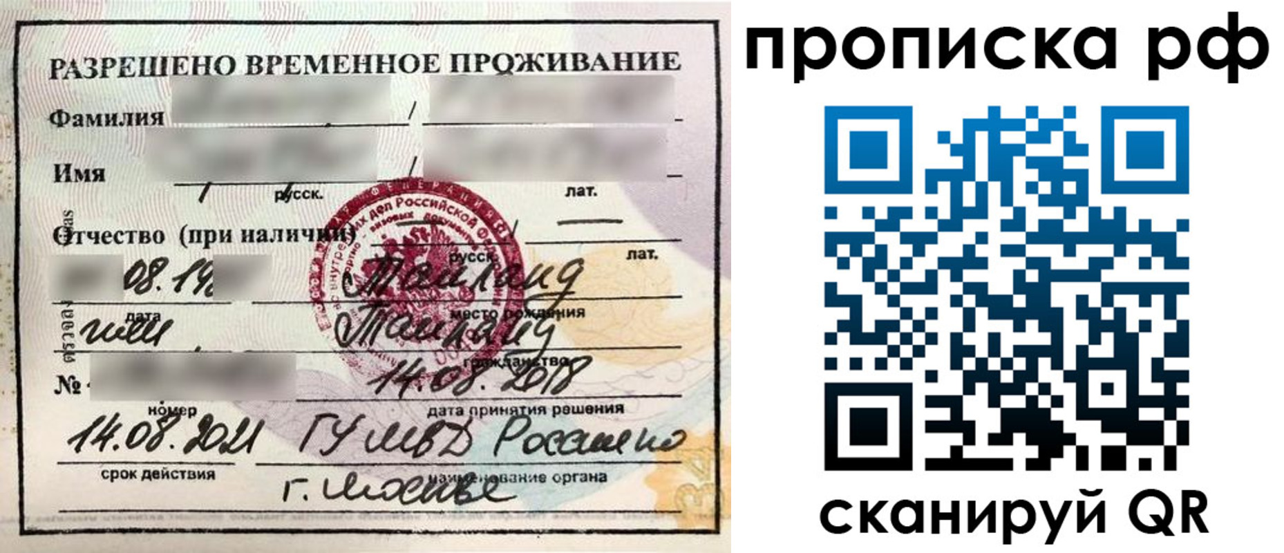 миграционный учет в Клине