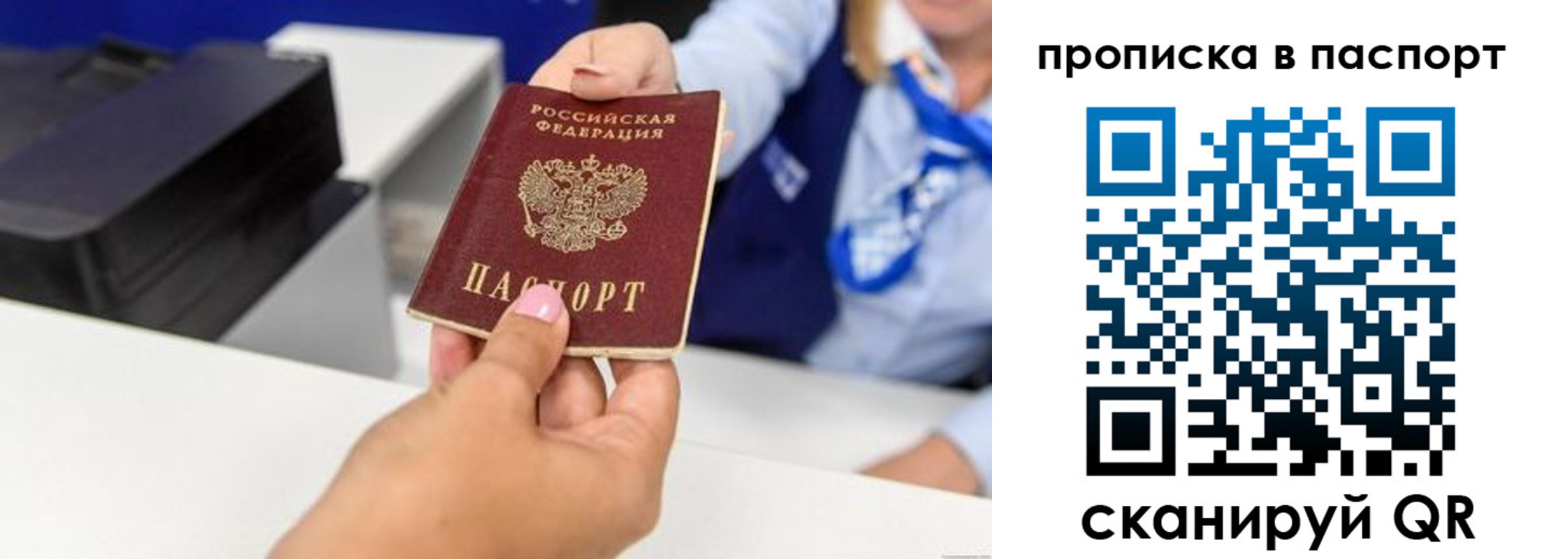 миграционный учет в Клине