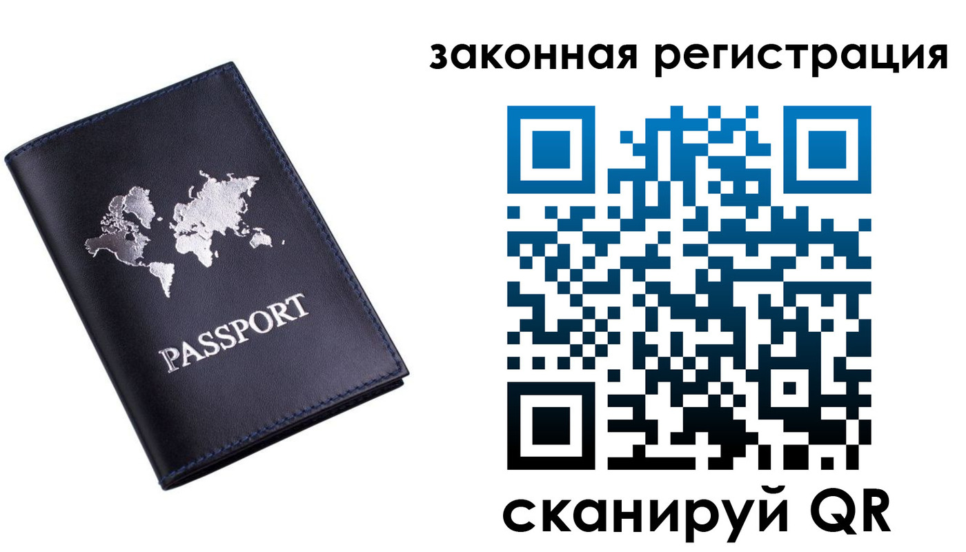 временная регистрация 2025 в Клине