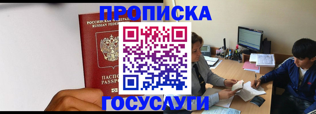 временная регистрация госуслуги в Клине