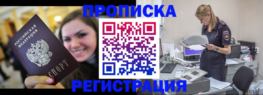 миграционный учет в Клине