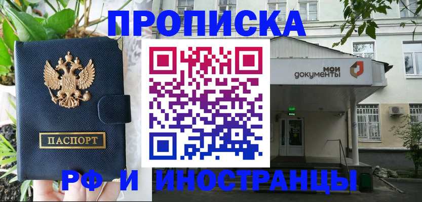 временная регистрация в квартире в Клине