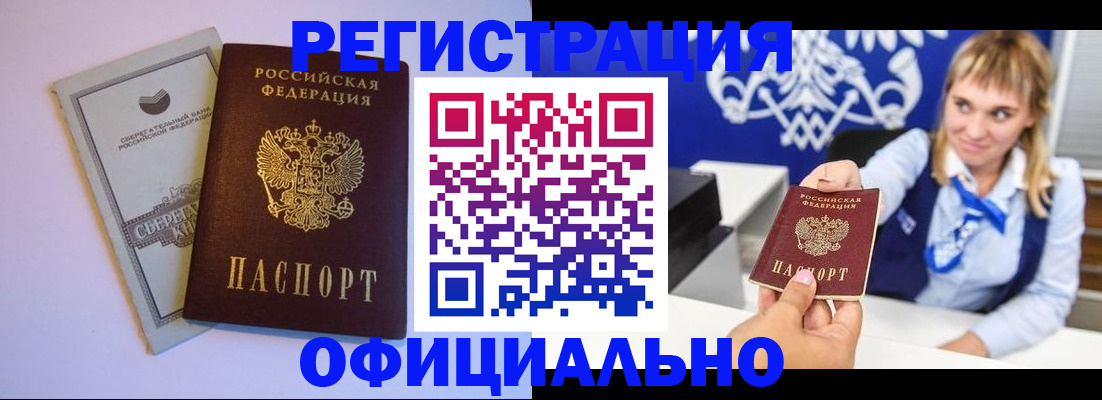 временная регистрация для школы в Клине