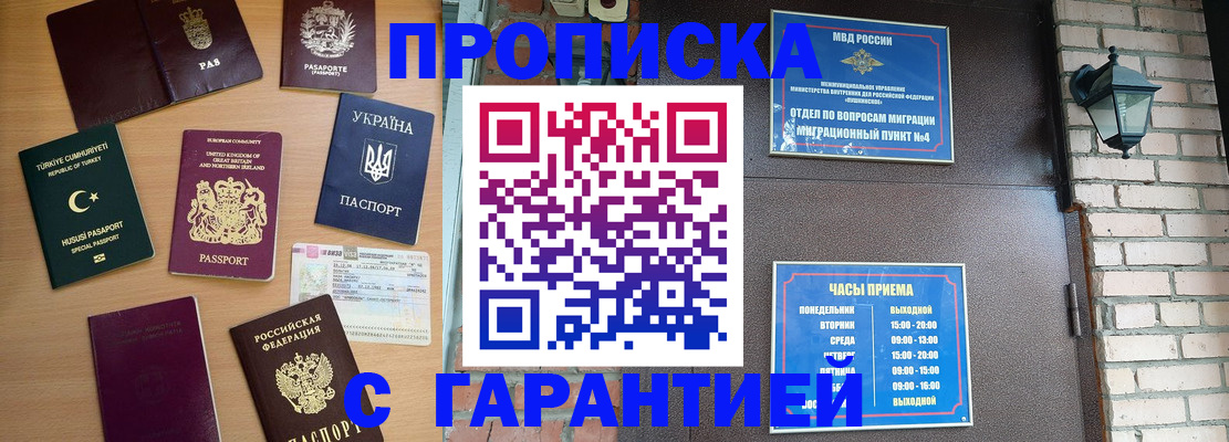 временная регистрация в Клине