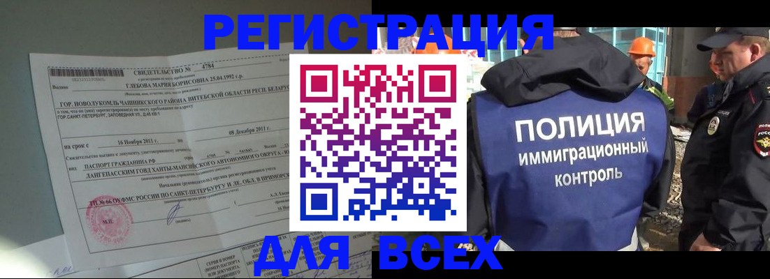 временная регистрация купить в Клине