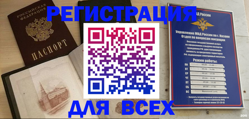 прописка для кредита в Клине