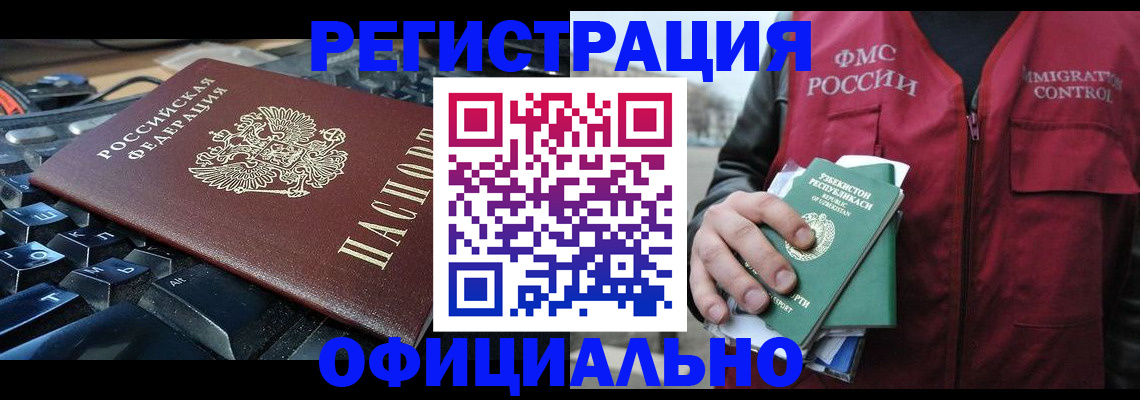 прописка от собственника в Клине