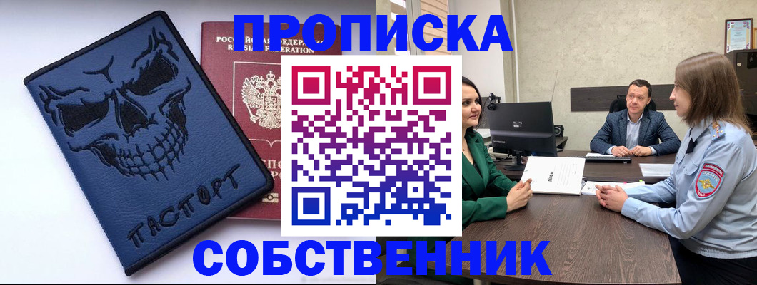 регистрация для школы в Клине